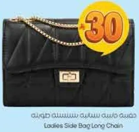 حقيبه جانبيه للسيدات بسلسله طويله