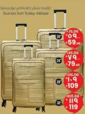 توريستو حقيبه ناعمه بعجلات
