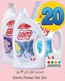 جنتو باور جل 3 لتر assorted.