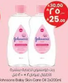 زيت جونسون للعنايه بالبشره للاطفال 2x200مل