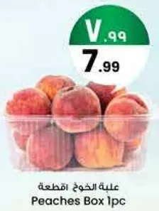 علبه الخوخ 1 قطعه