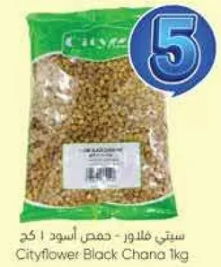 ستي فلاور - حمص اسود 1 كغ