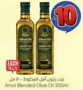 زيت زيتون امل المخلوط - 500 مل