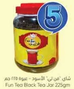 شاي "فن تي" الاسود - عبوه 225 جرام