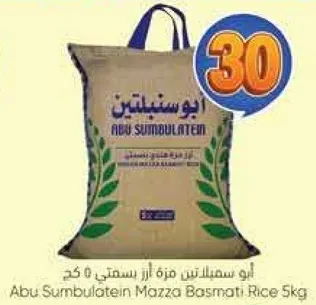 Abu Sumbulatin Mazza Basmati Rice 5kg