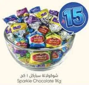 شوكلاته سابلك 1 كغ