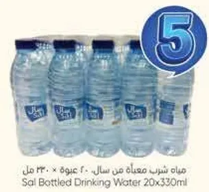 مياه شرب معباه من سال 20 عبوه × 330 مل