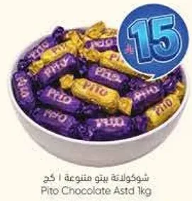 شوكولاته بيتو متنوعه 1 كغ