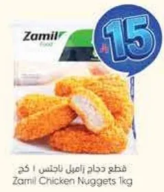 قطع دجاج زاميل باكتس 1 كغ