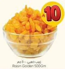 زبيب ذهبي 500 جرام