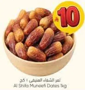 تمر الشفاء المنهي | كغ