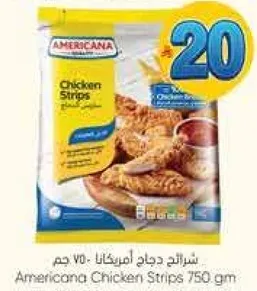 شرايح دجاج امريكانا 750 جرام