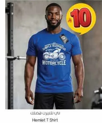 تي شيرت هاملت