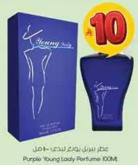 عطر بربل يونج ليدي 100 مل