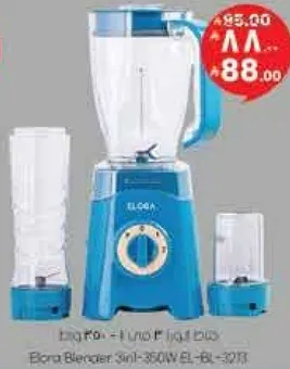 خلاط ايلورا 3 في 1 - 350 واط EL-BL-2013
