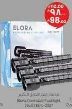 مصباح يدوي قابل للتكبير من ايلورا