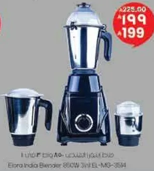 خلاط ايلرا انديا 850 واط 3 في 1 EL-MP-354
