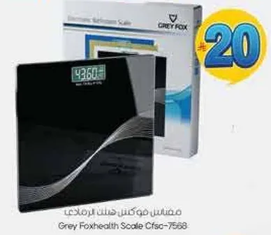 ميزان فوكس هيلث Cfso-7588