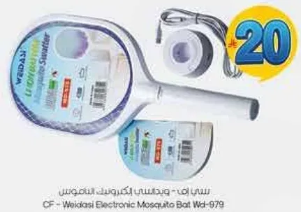 سيبا - وياداسي مضرب كهربايي للنموس