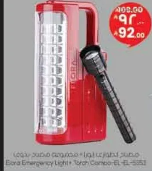 مصباح الطواري ايلورا * مجموعه المصباح اليدوي