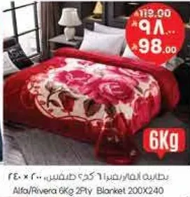 بطانيه الفا/ريفييرا 6 كجم 2 طبقه 200x240