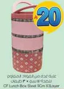 صندوق غداء من الفولاذ 3 طبقات