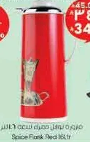 فلاسك توابل حمراء سعه 1.6 لتر