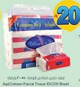 مناديل وجه عاقل دارين 10×200 ورقه