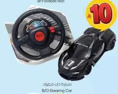 سياره تحكم عن بعد