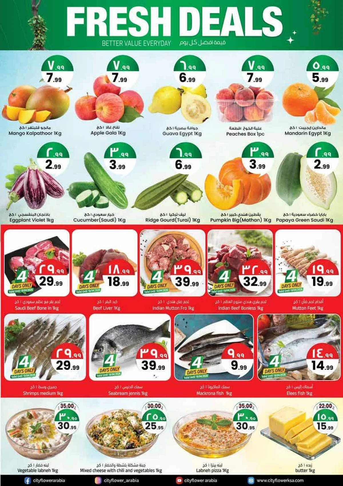 عروض 10 ,20 . 30 ريال - صفحة 2