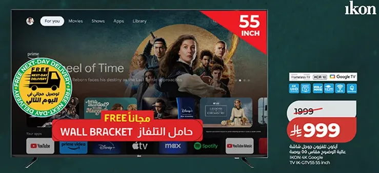 تلفاز ايكون 55 بوصه مع جوجل تي في.