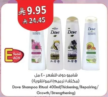 Dove Shampoo 400ml (Thickening/Repairing/Growth/Strengthening)