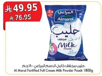 حليب مجفف كامل الدسم المراعي 1800 جرام