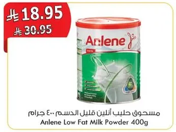 Anlene Low Fat Milk Powder 400g