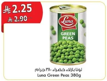 لونا بازلاء خضراء ٣٨٠ جرام