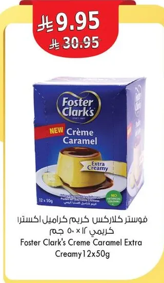 فوسـتر كلاركـس كريـم كراميل اكسترا كريمي 12×50 جرام