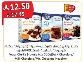 Foster Clark's Brownie Mix 500g (Dark Chocolate/Milk Chocolate/Mix Chocolate Hazelnut)