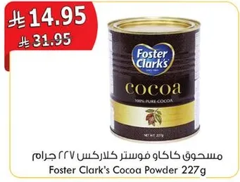 مسحوق كاكاو فوستر كلارك 227 جرام
