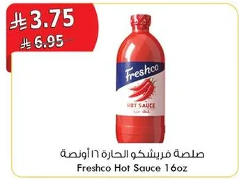 صلصه فريشكو الحاره 16 اونصه