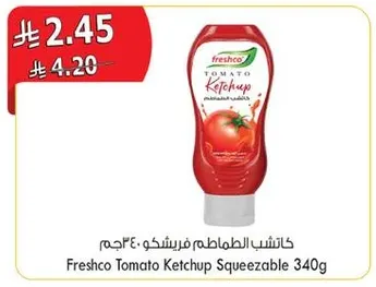 كاتشب الطماطم فرشكو 340 جرام