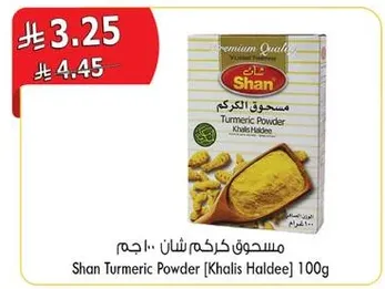 مسحوق كركم شان 100 جرام