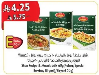 Shan Recipe & Masala Mix 60g (Kabsa/Special Bombay Biryani) 50g