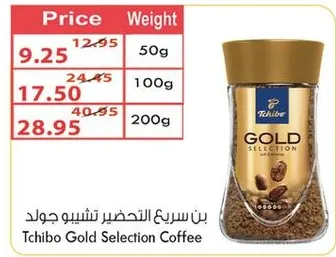 بن سريع التحضير تشيبو جولد