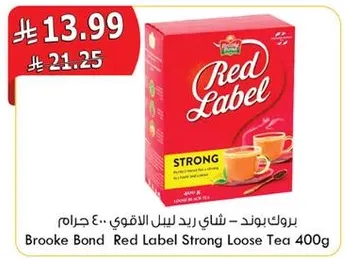 بروك بوند - شاي ريد لابل القوي.. 400 جرام