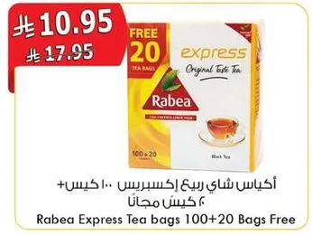 اكياس شاي ربيع اكسبريس 100 + 20 كيس مجانا