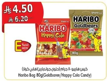 كيس هاربو 80 جرام (حلوي جودبارين/هابي كولا)