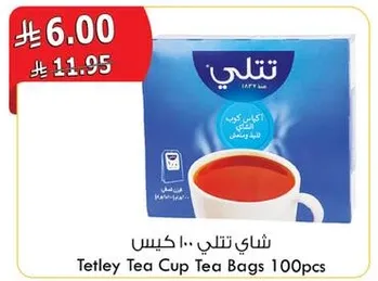 شاي تيتلي 100 كيس