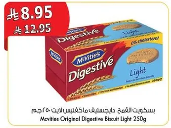 بسكويت القمح دايجستيف ماكفيست لايت 250 جرام