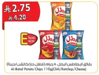 رقايق البطاطس البطل 110 جرام (فلفل حار/كاتشب/جبنه)