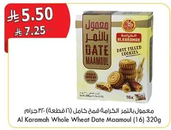 معمول بالتمر الكرامه قمح كامل (16 قطعه) 320 جرام